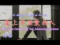 Download Lagu Ai Shang Bu Gai Ai De Ren 愛上不該愛的人 [Mencintai Orang Yang Tak Seharusnya Dicintai] 孫露