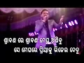Lagu Omm Kumar - Very Popular Romantic Melody Song - SRABANA RE SRABANA MEGHA ANIBU.