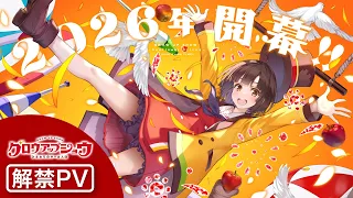 YouTube影片, 內容是グロウアップショウ ～ひまわりのサーカス団～ 的 情報解禁宣傳影片