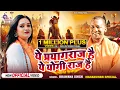 Download Lagu ये प्रयागराज है Ye Prayagraj Hai | Ye Yogi Raj Hai | Bhawana Singh | New Oficial Video Song 2025