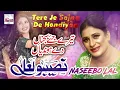 Lagu Tere Je Sajna De - Best of Naseebo Lal - HI-TECH MUSIC