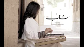 وطني الحبيب   شاب بوتيك دندنها