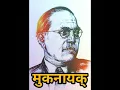 Download Lagu ZALE BHIMRAO MUKNAYAK FULL SCREEN HD STETUS JAY BHIMSTETUS #PAVANHDSTETUS #STETUS #HDSTETUS #JAYBHIM