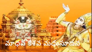 madhava kesava madhusudana with lyrics annamayya keerthana annamayya songs 