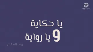  تصميمي اليوم العالمي للمعلم  يا حكاية ويا رواية    إهداء لكل معلم ومعلمة   دندنها