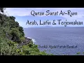 Download Lagu Quran Surat 30. Ar-Rum - Arab, Latin \u0026 Terjemahan - Syeikh Abdul Fattah Barakat