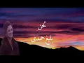 وردة الجزائرية - وحشتوني 3-1 warda_eljazairia – Wahshtony روائع أغاني الزمن الجميل