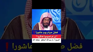 لماذا نصوم عاشوراء  قصة عظيمة وفضل لا ي فو ت  سمعها