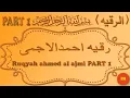 Lagu Ruqya Qari Ahmed Al Ajmi