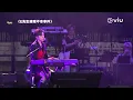 E先生連環不幸事件 - Edan 呂爵安 @ MIRROR (LIVE at One Love Asia Festival Malaysia) 2023/5/14