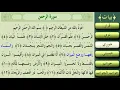 Download Lagu TILAWAH SURAT AR RAHMAN AYAT 1-13 | Lagam Bayyati