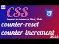 CSS counter CSS tutorial in Hindi and Urdu