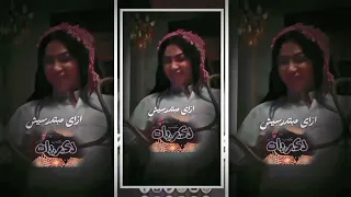 ياخراشي يالهوي 