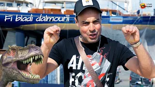 Meed Samir Fi Bladi Hagrouni Rani Ghadi Sans Retour 2023 محمد سمير في بلادي حكروني 