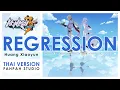 Download Lagu (Thai Version) Regression - Ayanga【Honkai Impact 3rd】┃LVs ✨