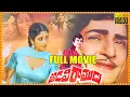 Download Lagu N.T.Rama Rao, Jaya Prada And Jayasudha Blockbuster Hit Full HD Movie || Adavi Ramudu || Matinee Show