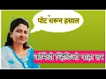 Download Lagu पोट धरून हसाल 🤣 कॉमेडी व्हिडिओ #comedy #youtube video #funny #viral #Marathi comedy