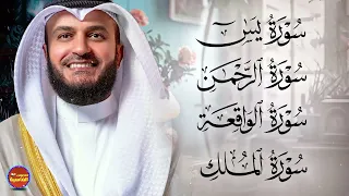 مشاري راشد العفاسي تلاوة عذبة تريح القلب سورة يس + الواقعة+ الرحمن + الملك لزيادة الرزق و البركة
