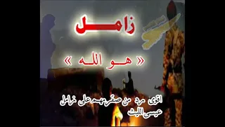 اقوى رد من صقر نهم على زامل عيسى الليث هو الله  اقوى رد من صقر نهم على زامل عيسى الليث هو الله