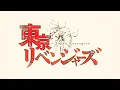 Download Lagu Tokyo Revengers Opening- CRYBABY (English Lyrics)