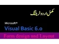 1 - Visual Basic 6 Complete Training for programmers