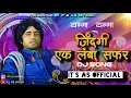 Yamma Yamma DJ SONG | Yeh Zindagi Ek Lamba Safar Dj | Reels trending | it's AS official