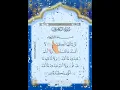 Download Lagu Surah Al-Kafiroon Egzon-Ibrahimi. #quranrecitation #qurantilawat #egzonibrahimi