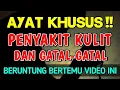 Download Lagu DOA KHUSUS❗SAKIT GATAL KULIT SUPAYA SEMBUH, RUQYAH PENYEMBUH PENYAKIT KULIT | @waktu_dzikir