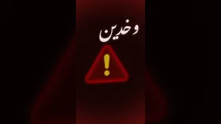 استبعدوني من اي معارك    دندنها