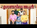 Download Lagu ||ഉഗാണ്ടയിലെ അച്ഛൻ||Ugandayile Achan||Sanju\u0026Lakshmy||Enthuvayith||Malayalam Comedy||