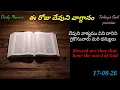 Morning promise from God Daily blessing Bible verse 08-26-17 God s promise Christ Restores