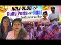 Download Lagu Vlog Episode￼1:Holi Vlog లో Gully Poris తో Racha మామూలుగా లేదు@gullyporis3121