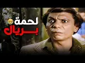 Download Lagu لو فيه واحد عايز بريال لحمة ينفع؟😂 | كوميديا عادل امام