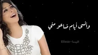 سبني اسرح فيك شويه دندنها