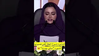 شموخ العقلا قصيدة احكي بهمسك حبيبي 
