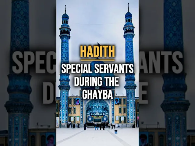 ⁣Hadith: Special Servants During the Ghayba #imammahdi #ProphetMuhammad #ahlulbayt