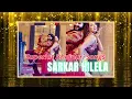 Sarkar Hilela Superhit Bhojpuri songs #bhojpurisong #bhojpuri #shortvideo #song