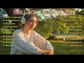Lagu Chill Vibes English Songs💞|| Best Acoustic Love Songs | Slow Romantic English Song