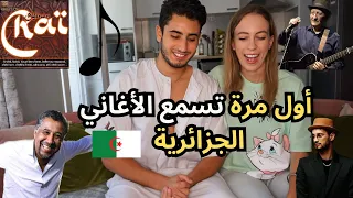 ردت فعل زوجته الأوروبية على الأغاني الجزائرية 