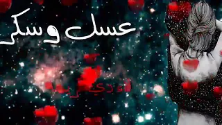 مهرجان ضربتنا بتوجع حاله واتس حمو بيكا 