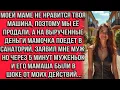 Download Lagu Моей маме не нравится твоя машина, поэтому мы её продали, а на вырученные деньги мамочка поедет в...