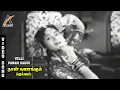 Download Lagu Velli Panam Kaasu Video Song | Naan Vanangum Deivam | Jikki | Padmini | Sivaji Ganesan | AKMusic