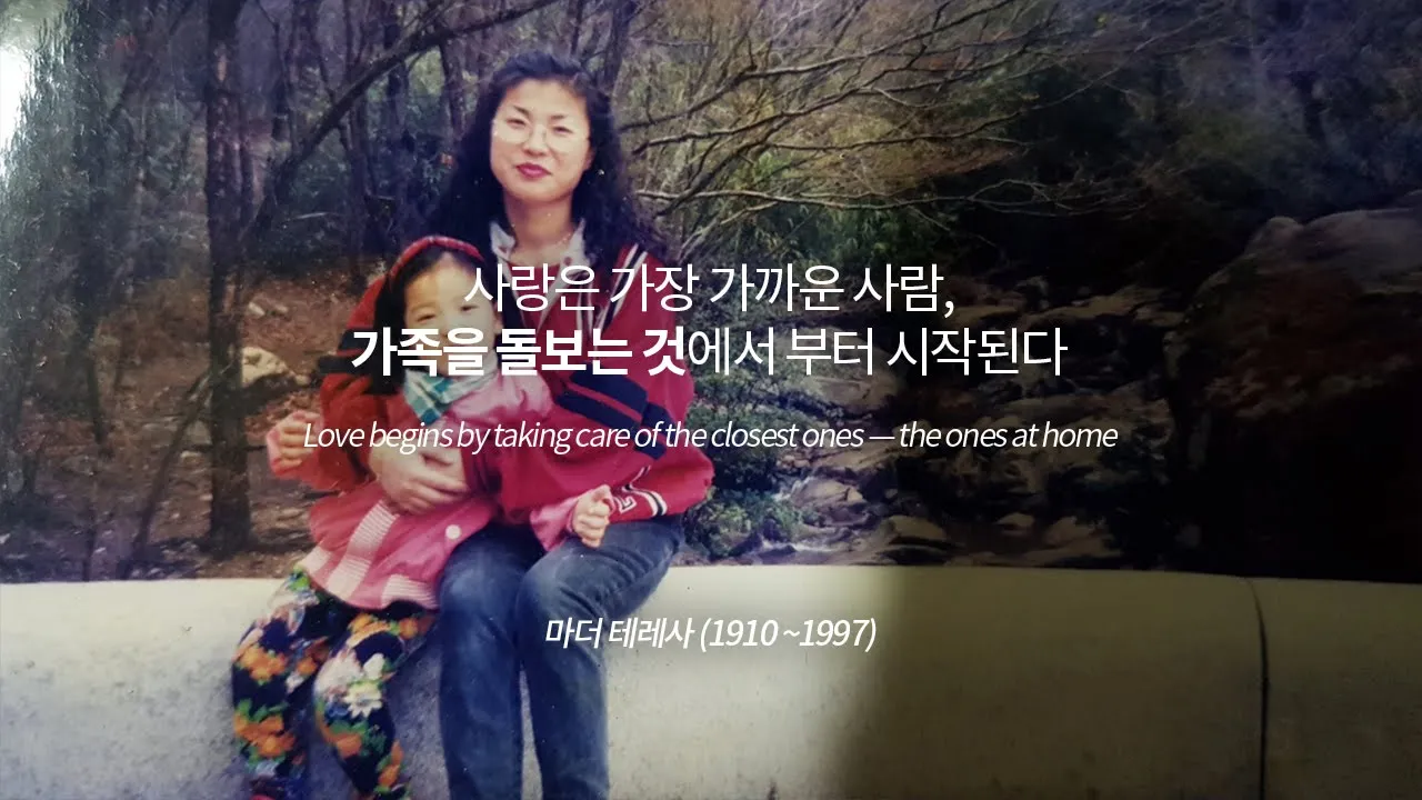 소중한 가족의 치아를 지켜주는, 미니쉬
