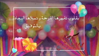 تهنئة نجاح بدون موسيقى بدون أسماء تهنئة نجاح بدون موسيقى بدون أسماء