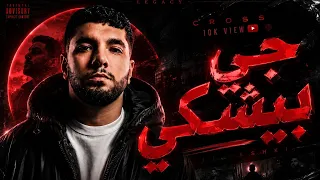 ليجي سي  جي بيشكي                          دندنها