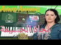 Download Lagu Najat El Hoceima —Ahwad Amamino #izrannarif