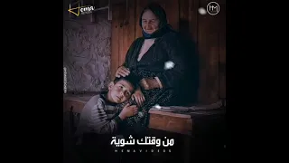 تسمحيلي ياما حمزة نمرة 
