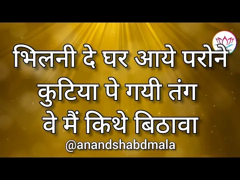 Latest Bhajan Lyrics