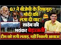 Download Lagu जो बोया उसे काटने को मजबूर हुए मोदी! निकल गई सारी हेकड़ी!