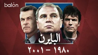 البايرن إعادة صناعة الماكينة الألمانية 